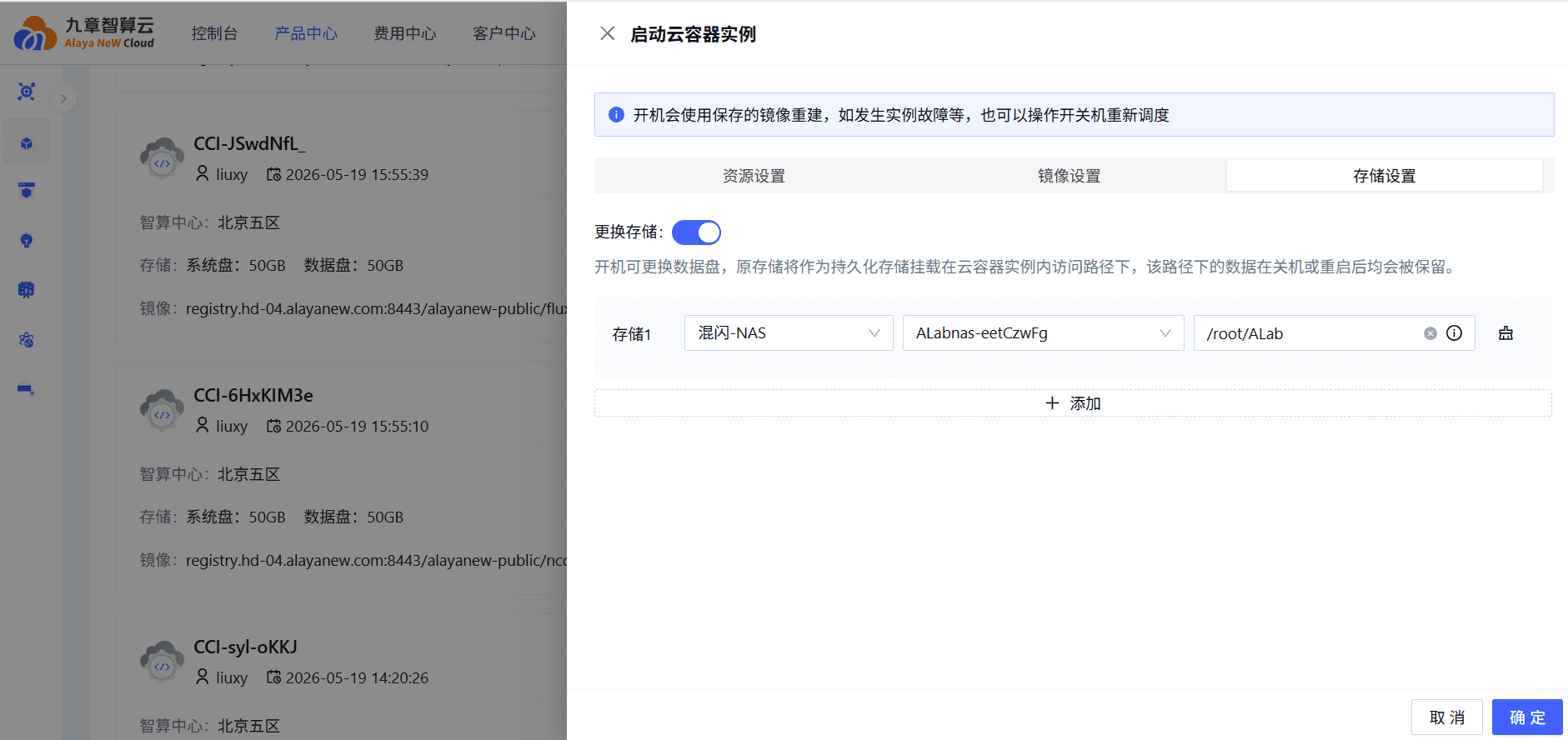 企业注册