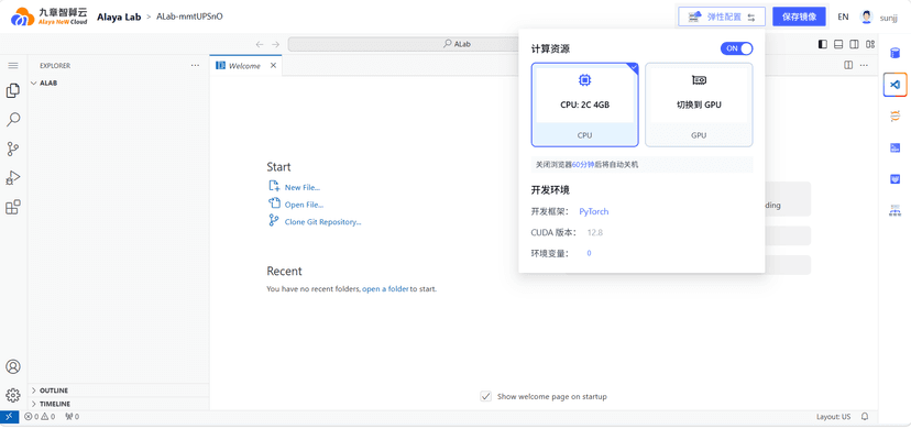 修改配置 · Alaya NeW Cloud Docs