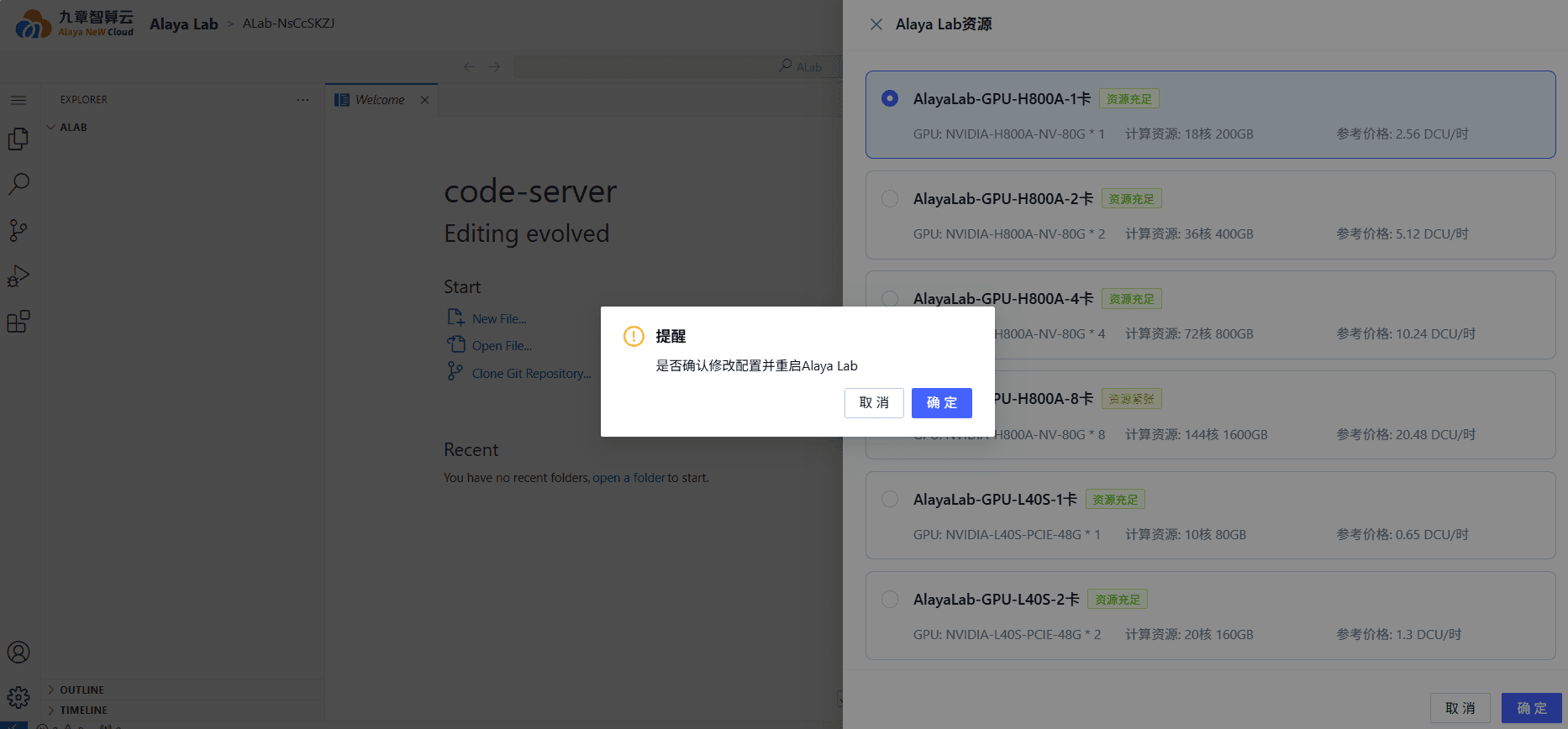 企业注册