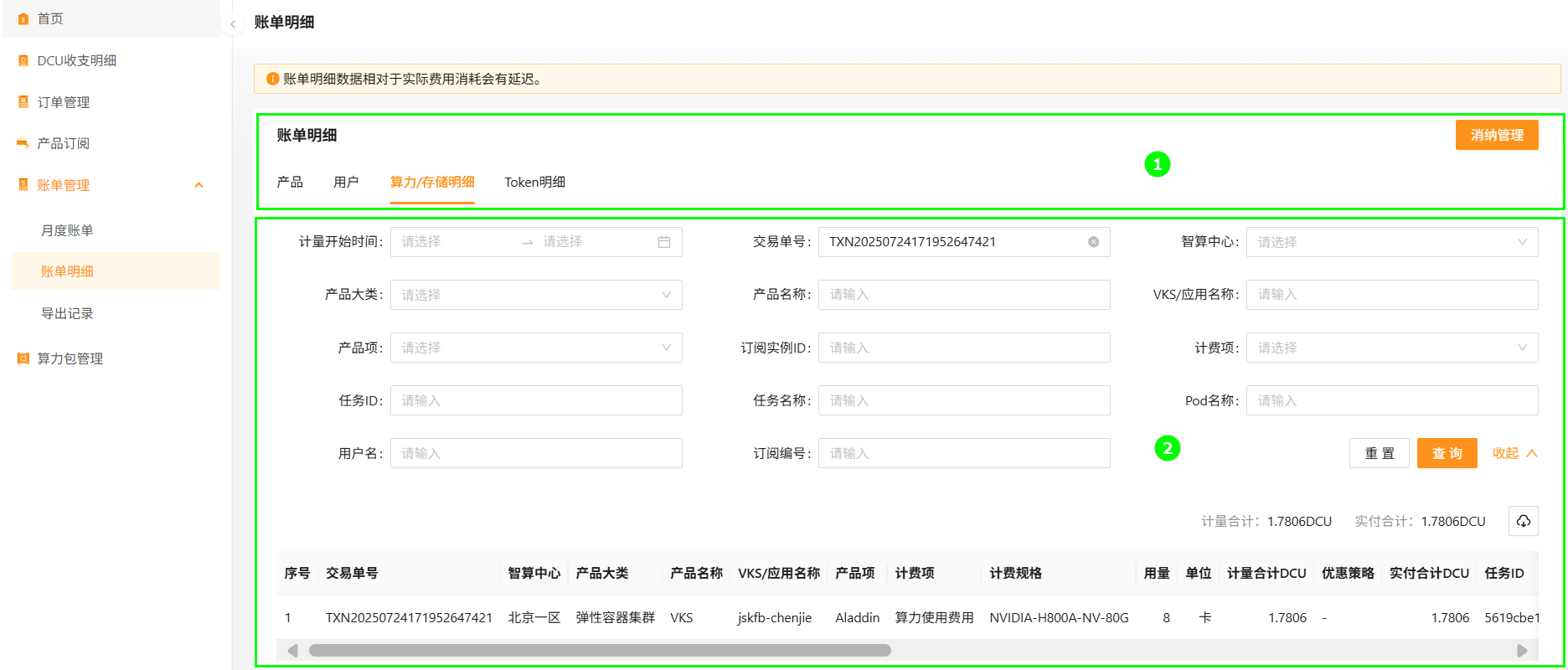 User invoice