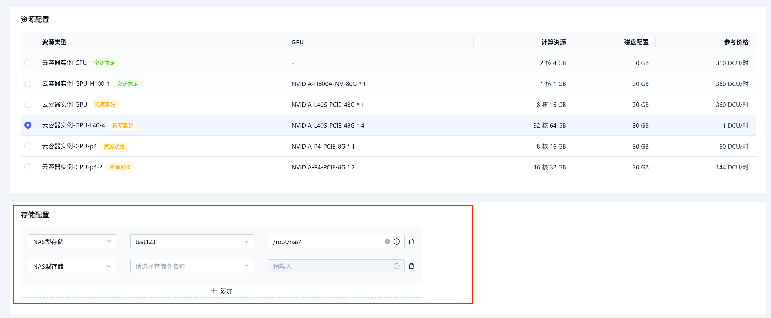 Storage config