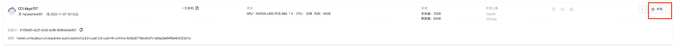 开机弹窗
