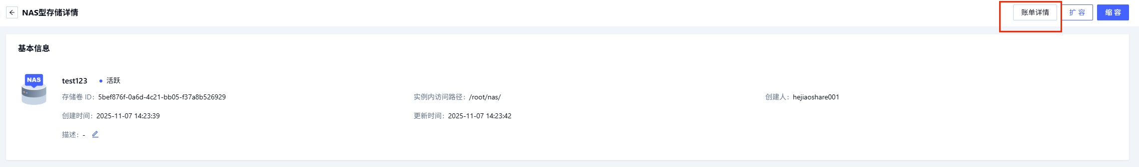 List entry