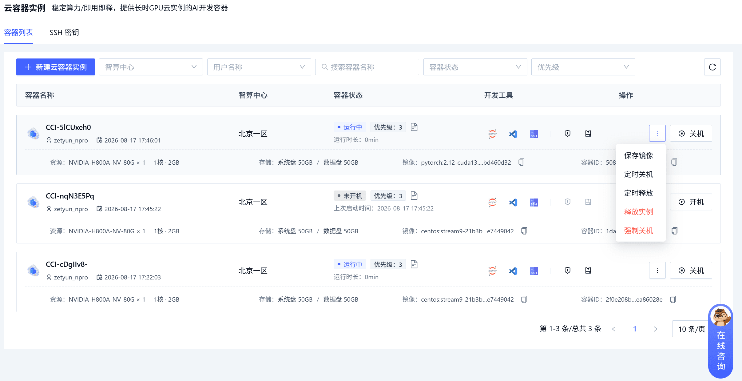 企业注册