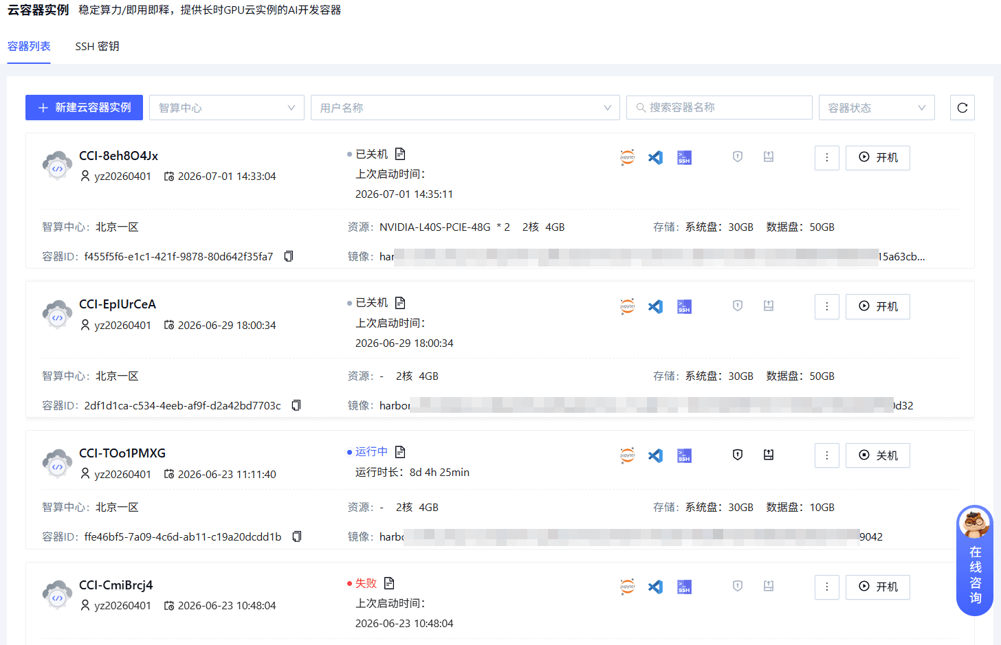 企业注册