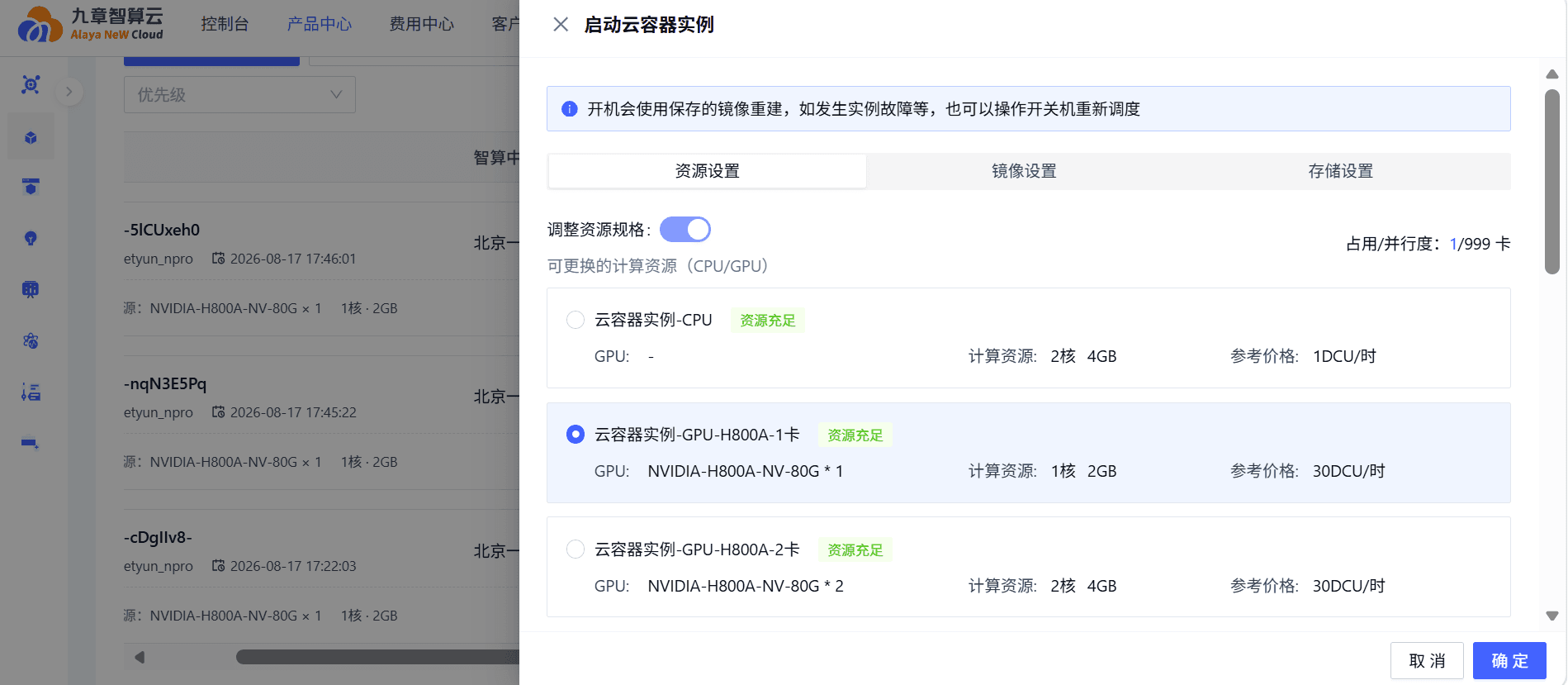 企业注册