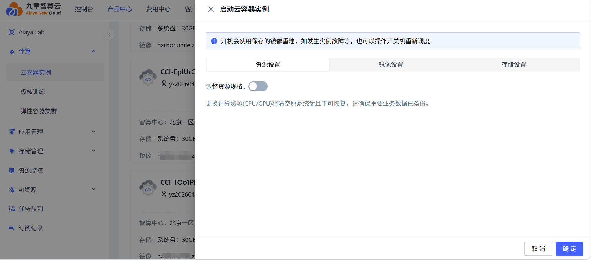 企业注册