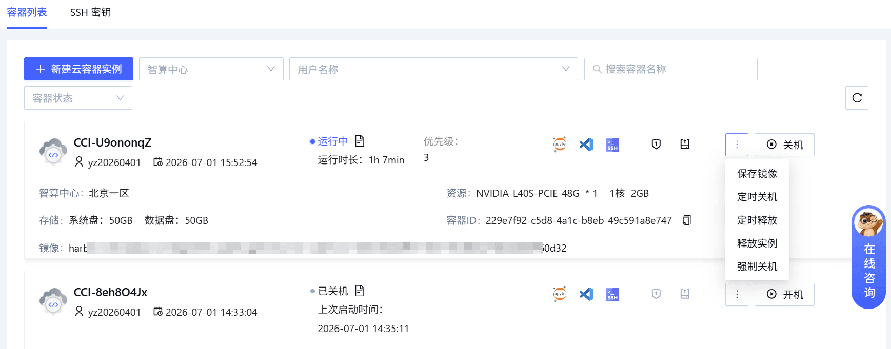 企业注册