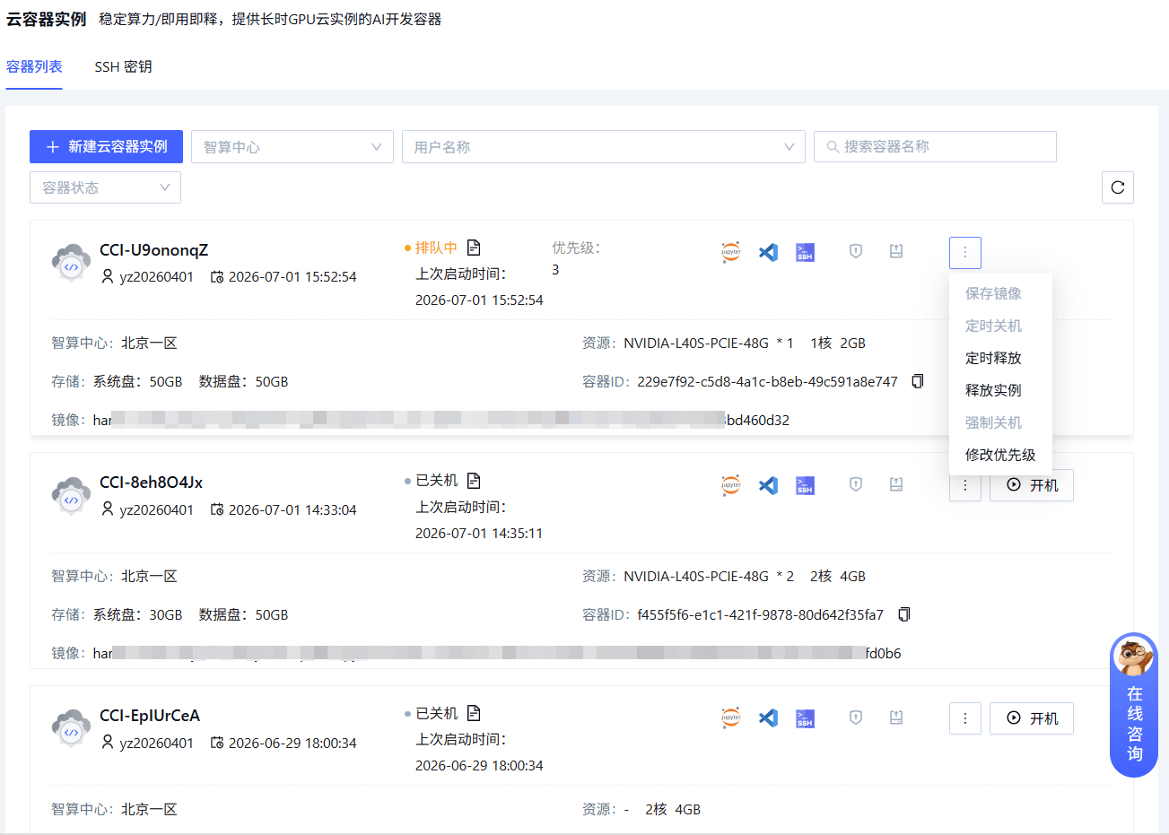 企业注册