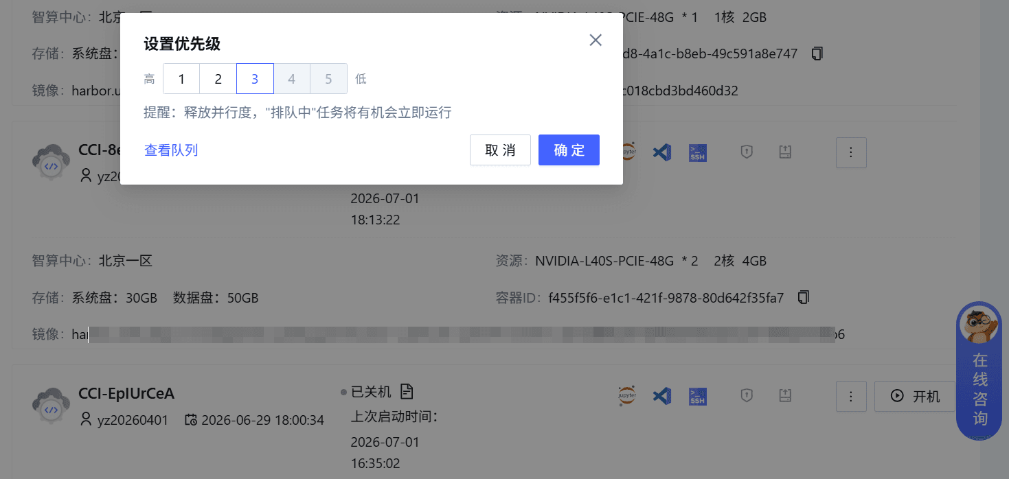 企业注册