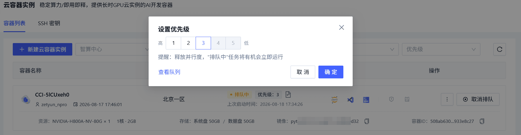 企业注册