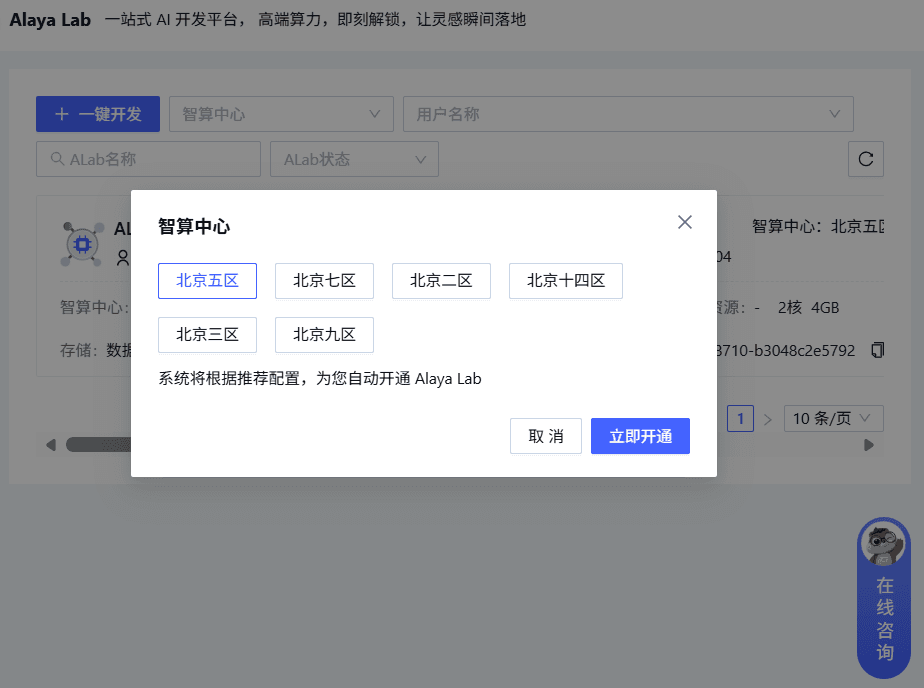 一键开发入口