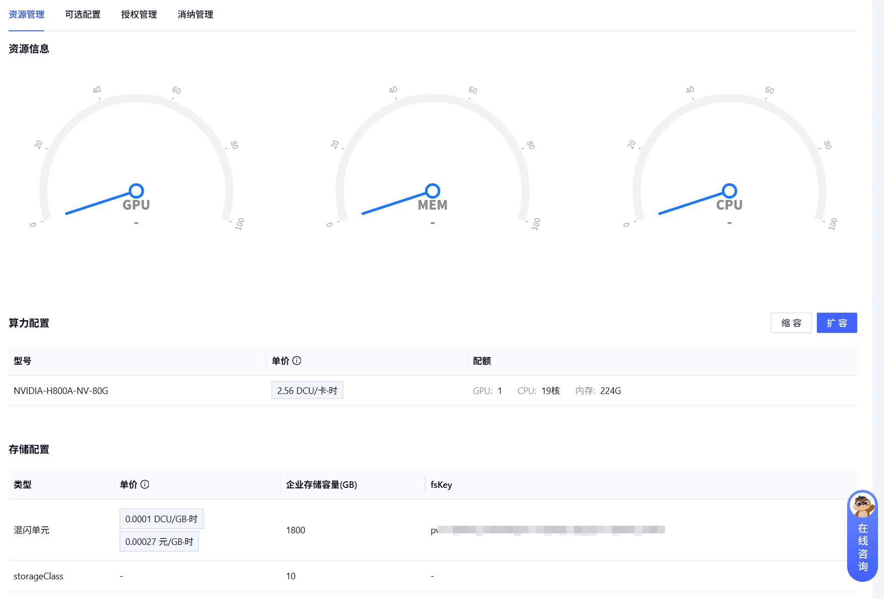 企业注册