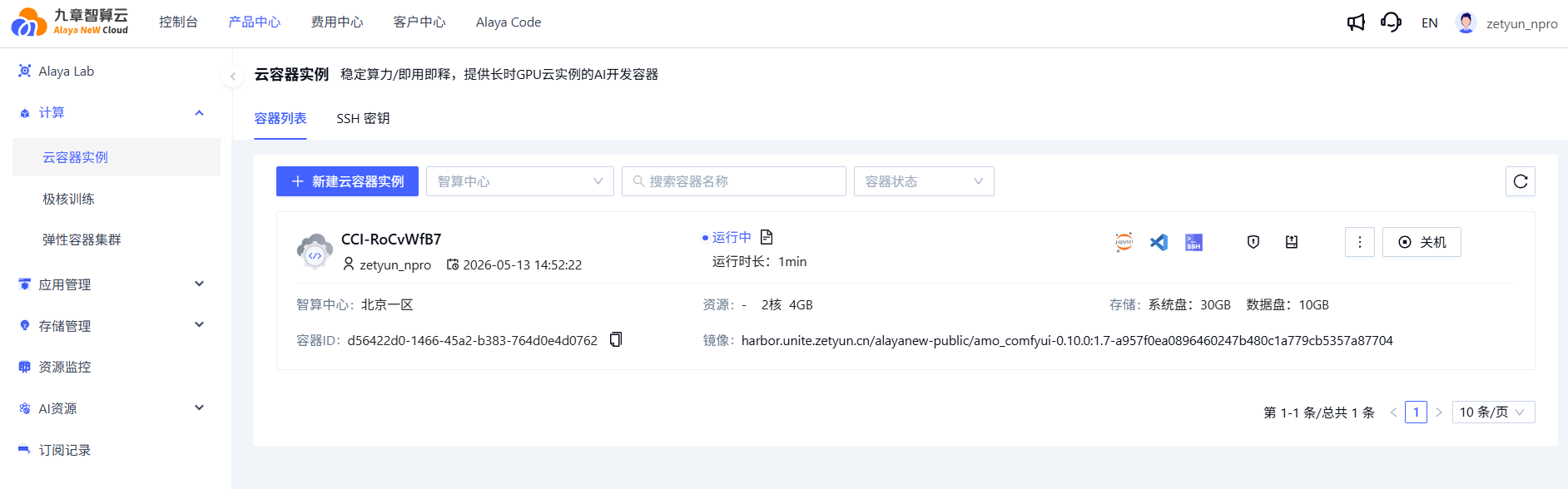 企业注册
