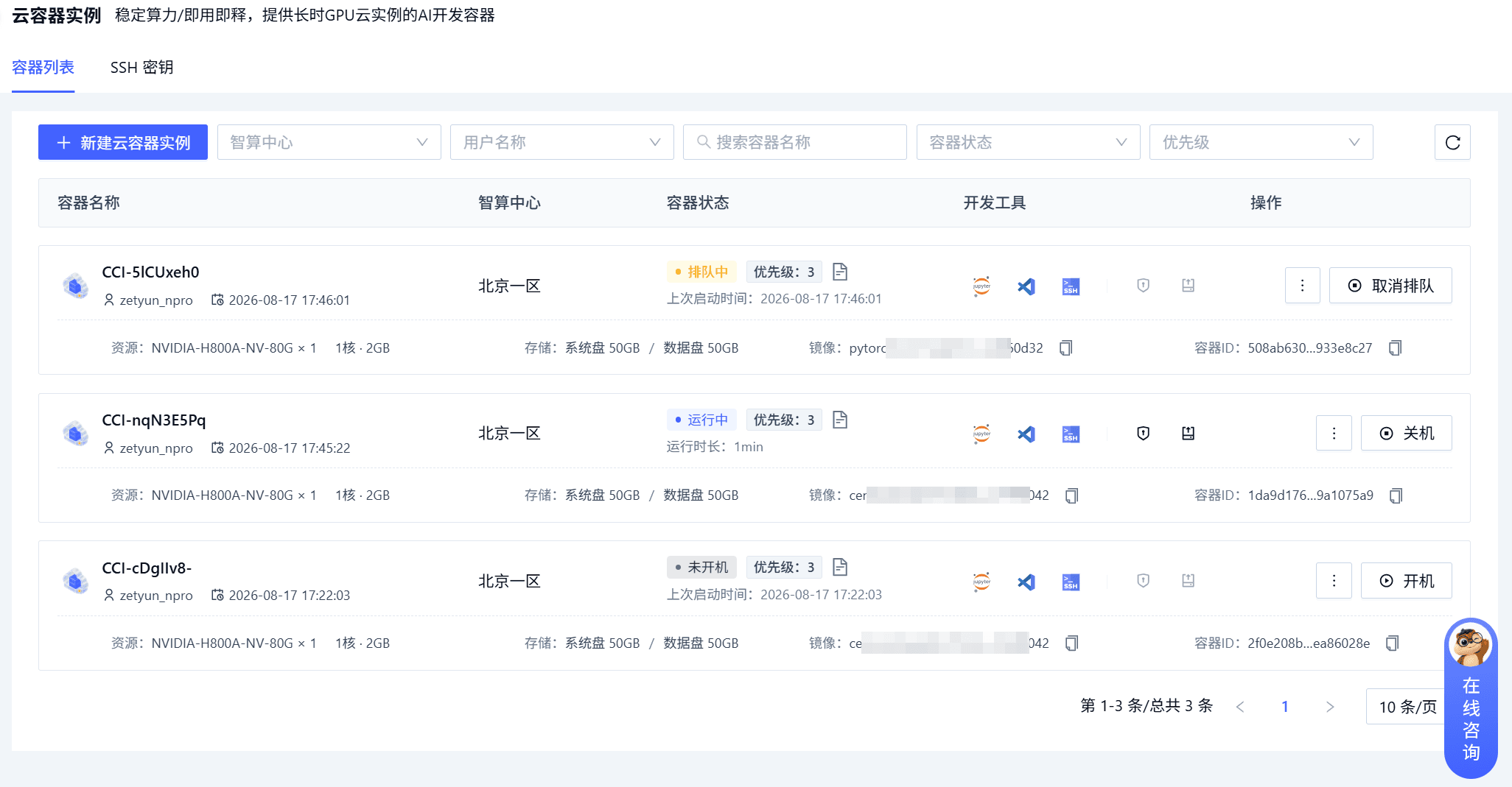 企业注册