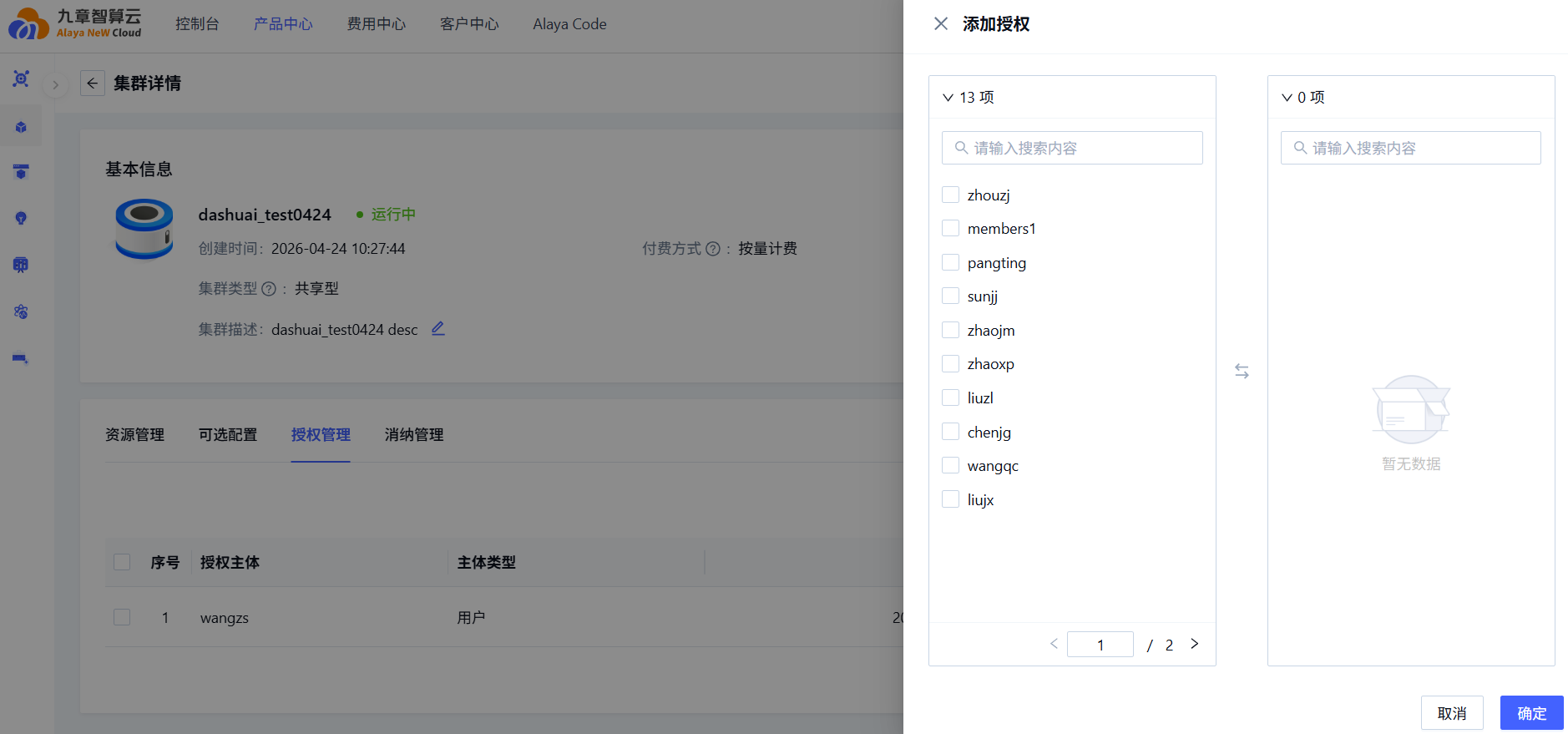 企业注册