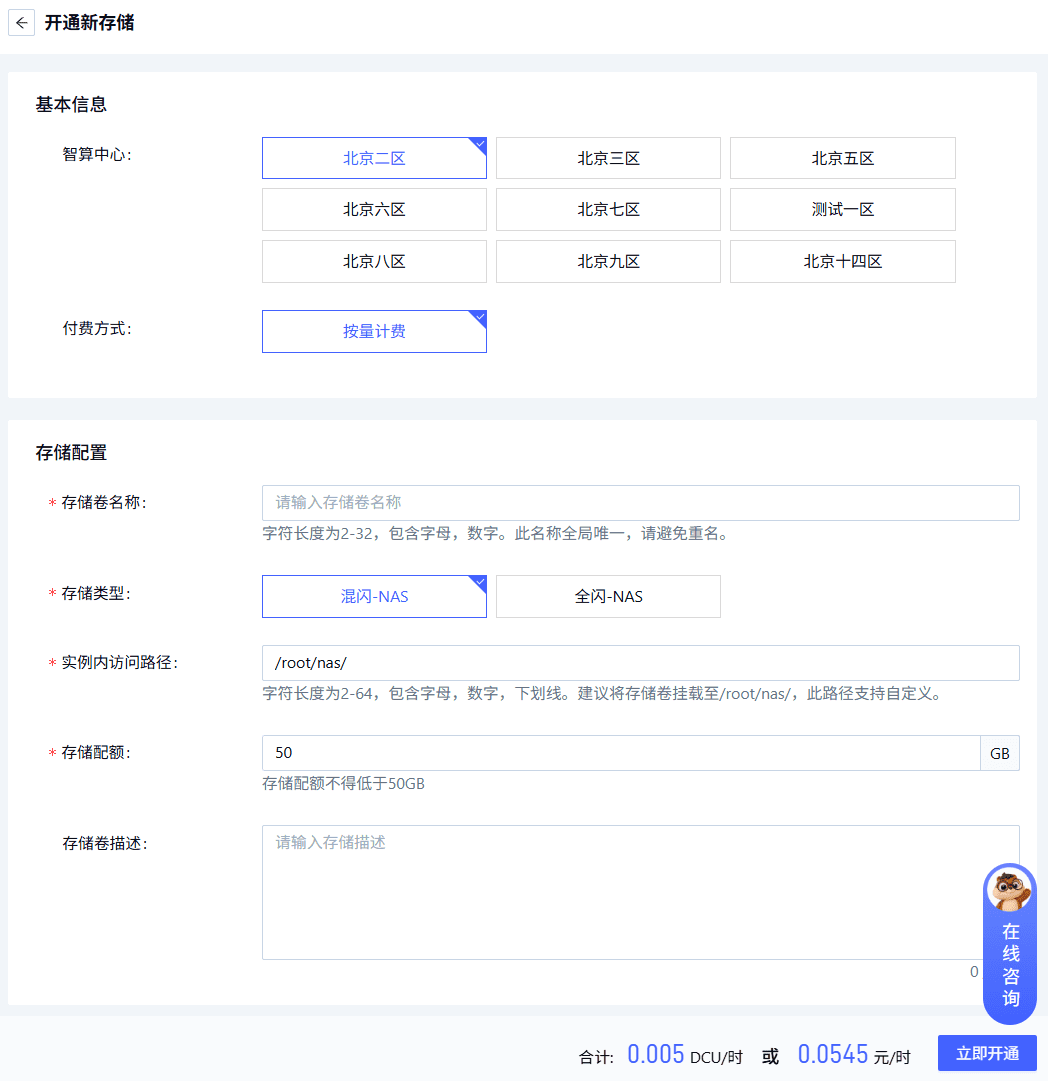 企业注册
