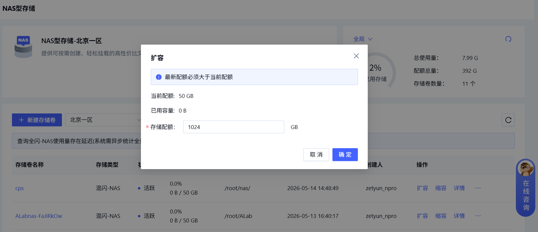企业注册