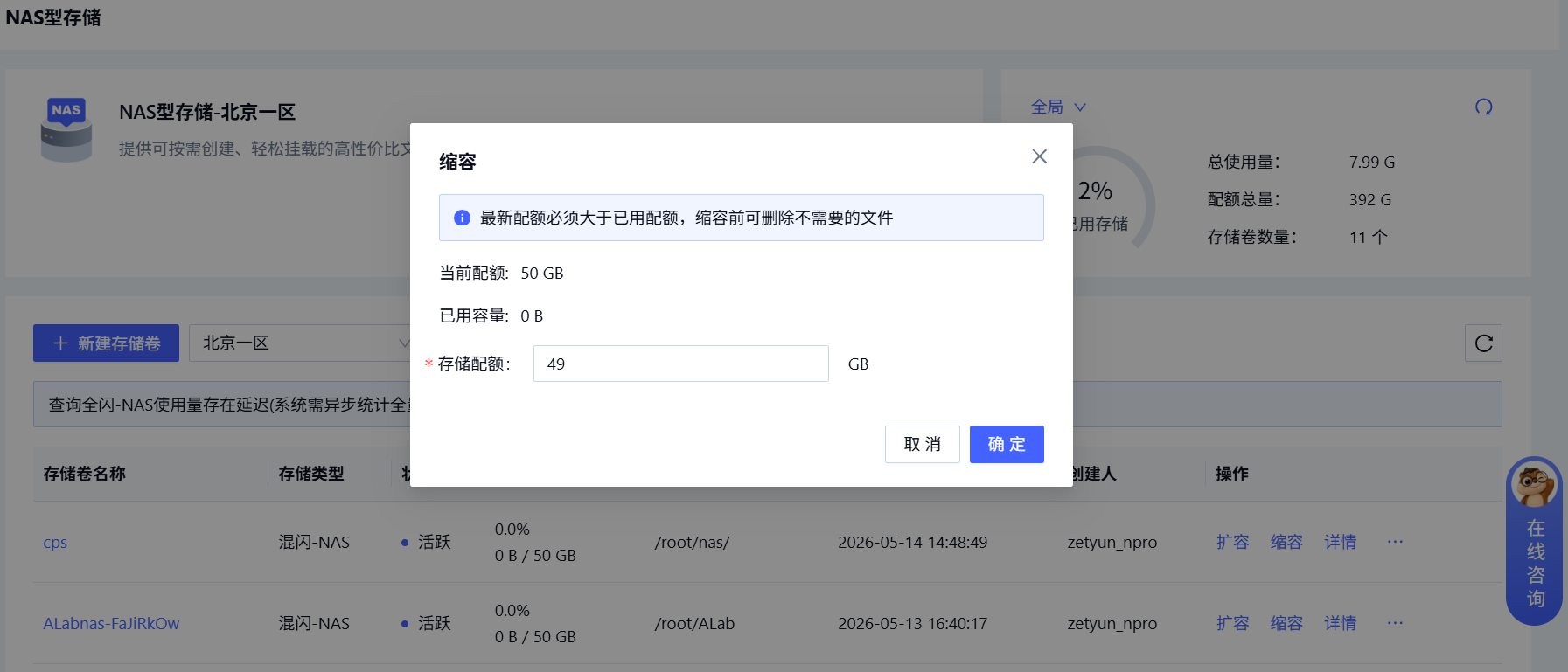 企业注册