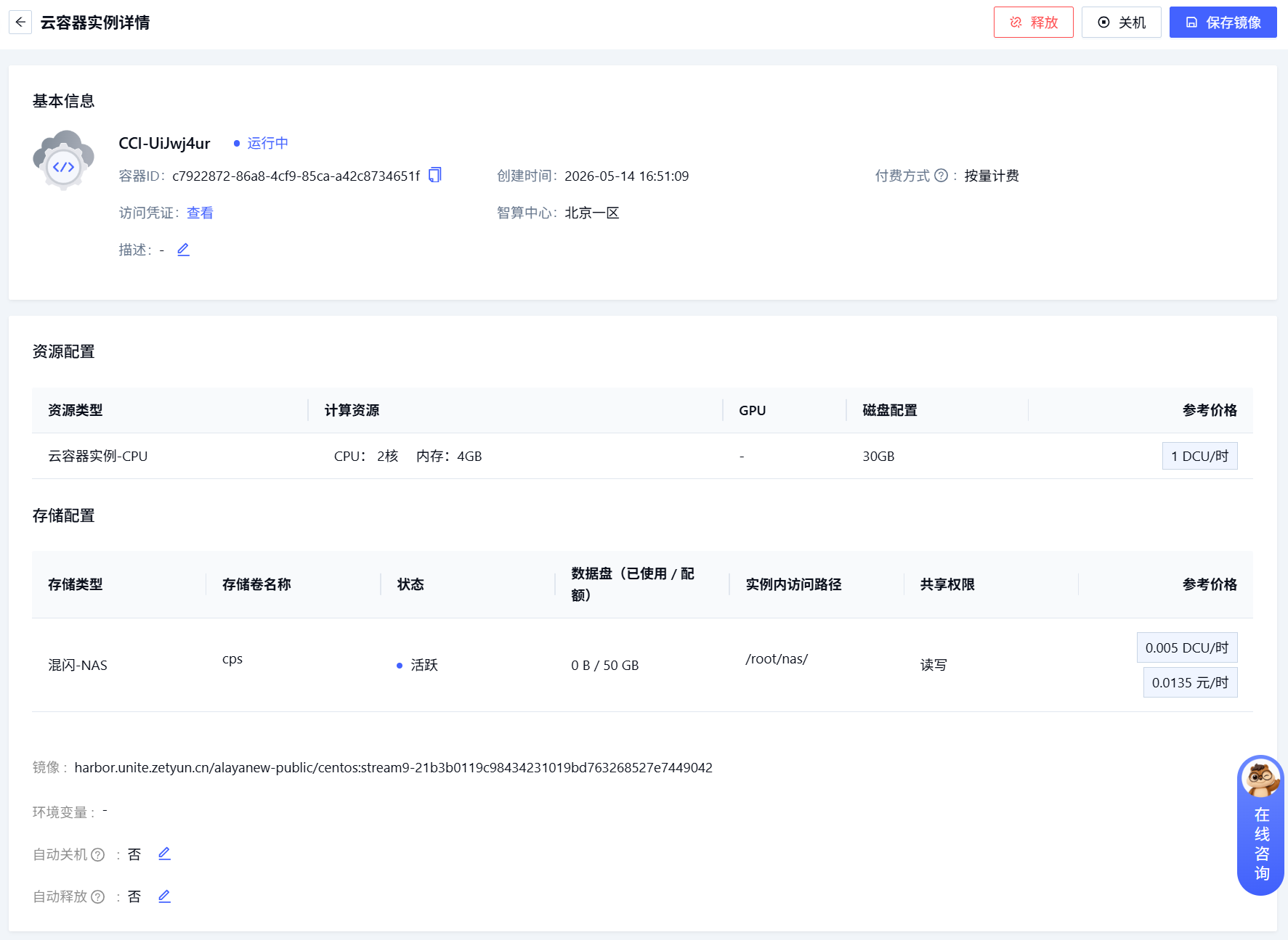 企业注册