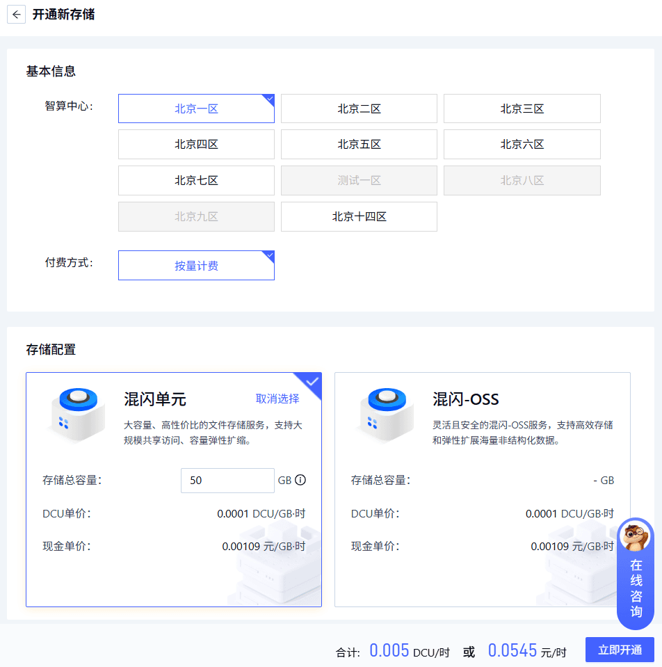 企业注册