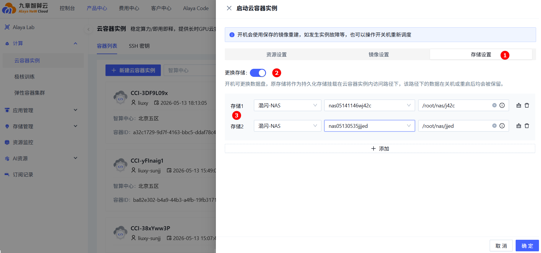企业注册