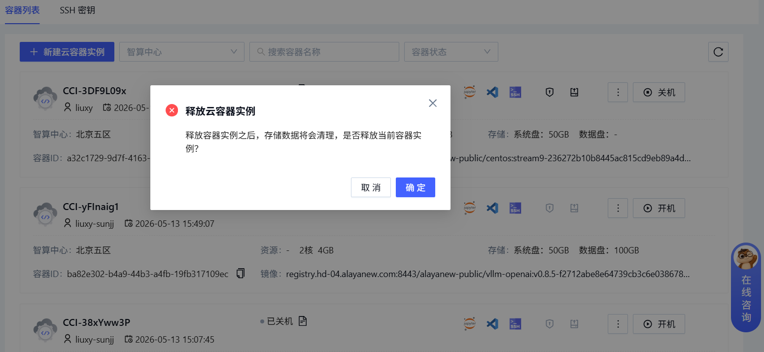 企业注册