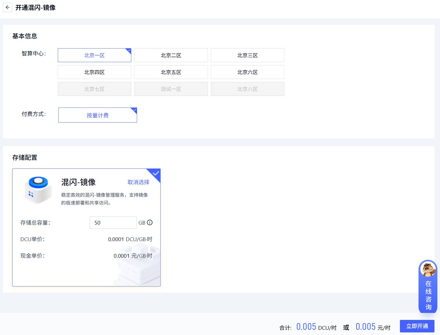 企业注册