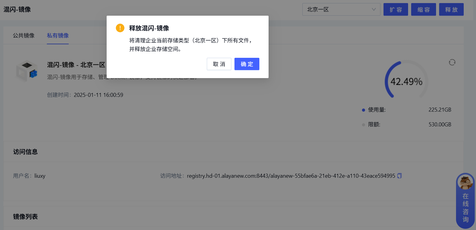 企业注册