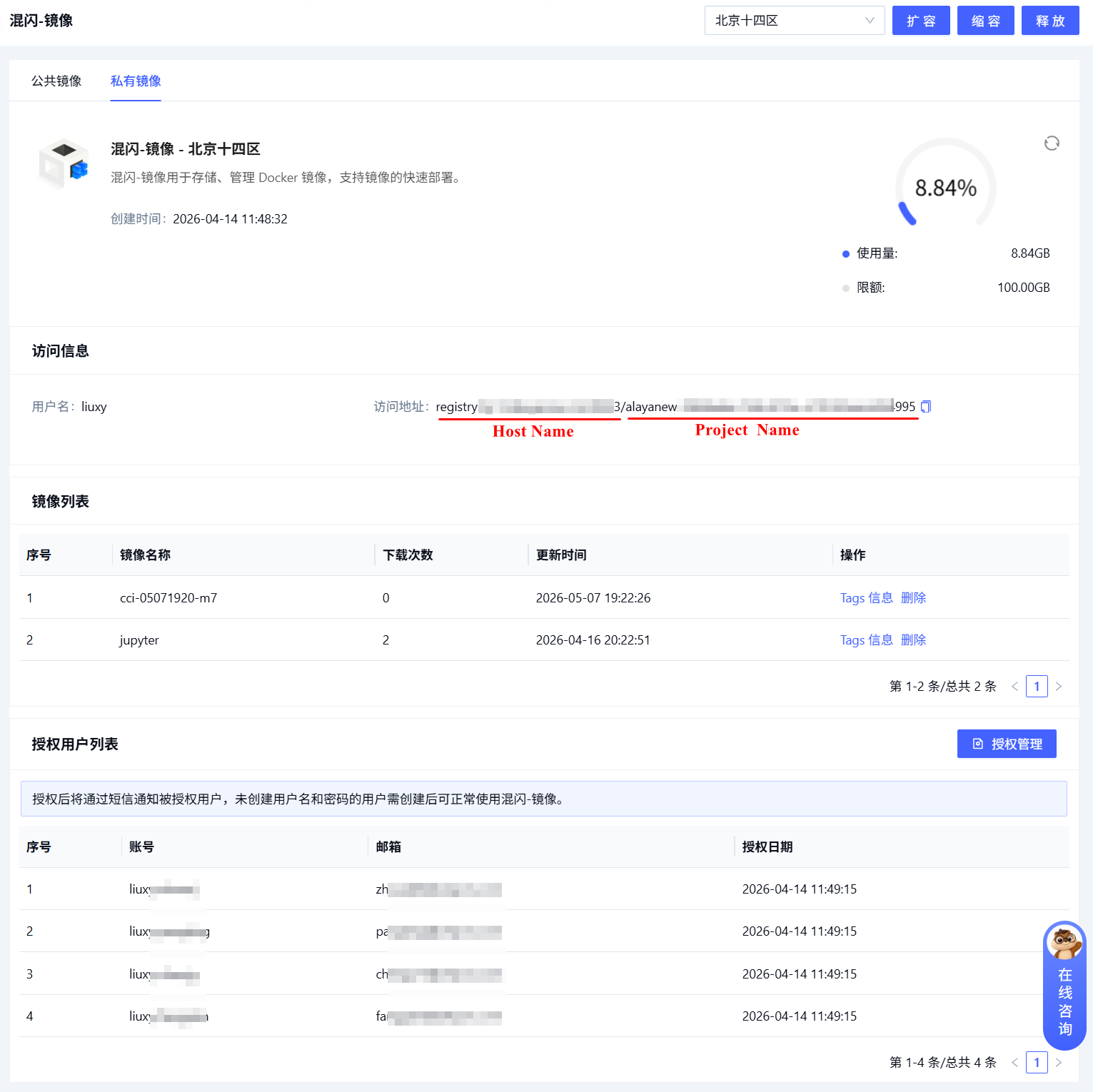 企业注册