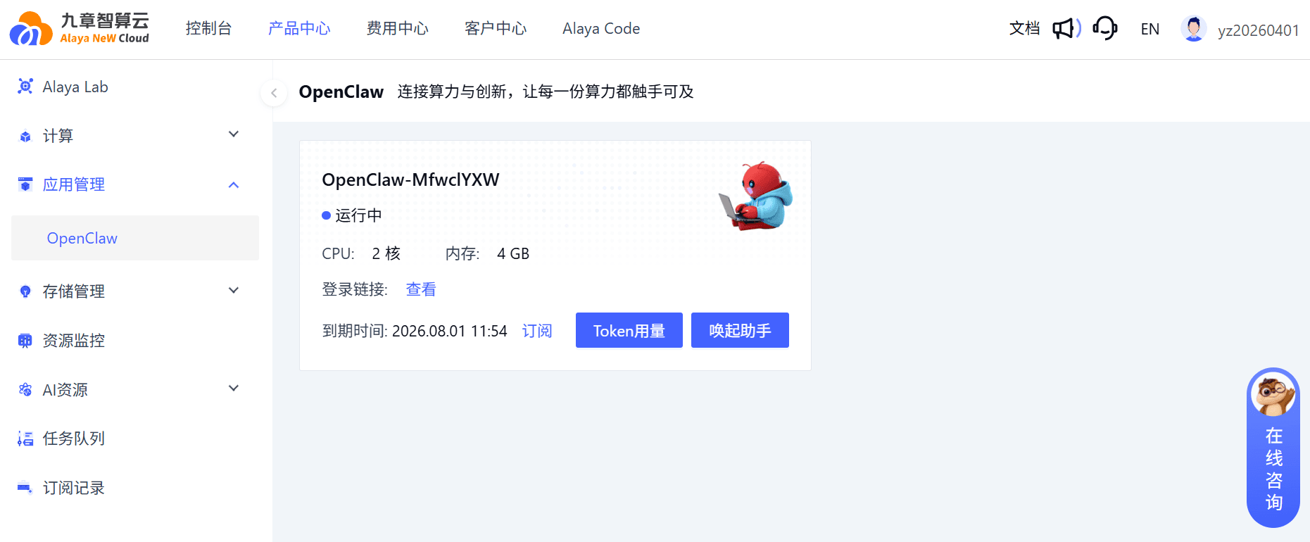 企业注册