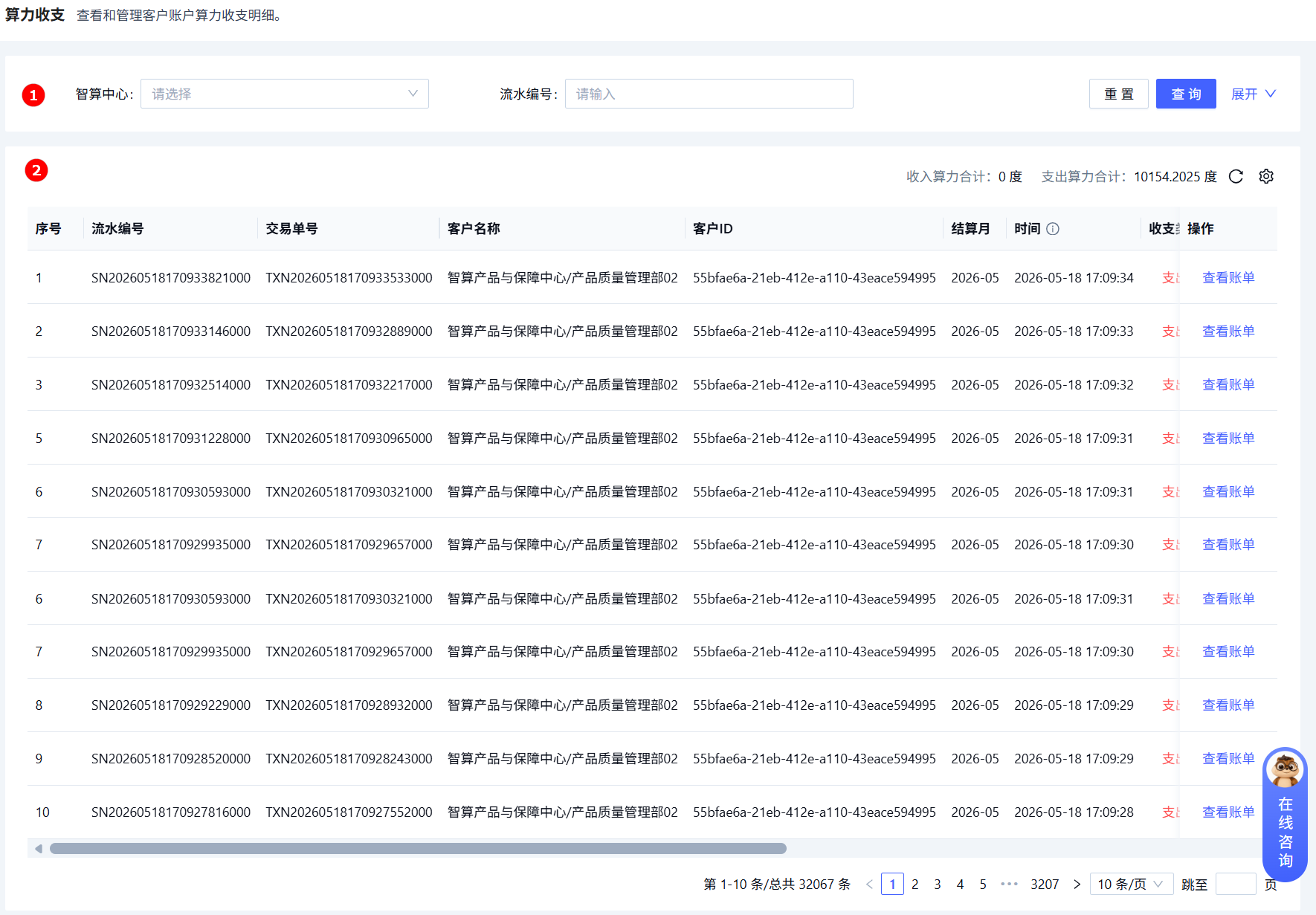 企业注册