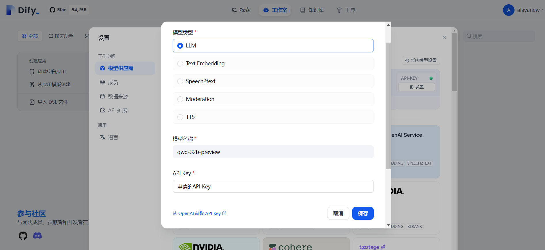 添加模型