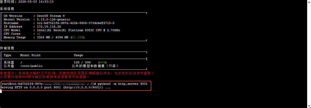 开放端口 6