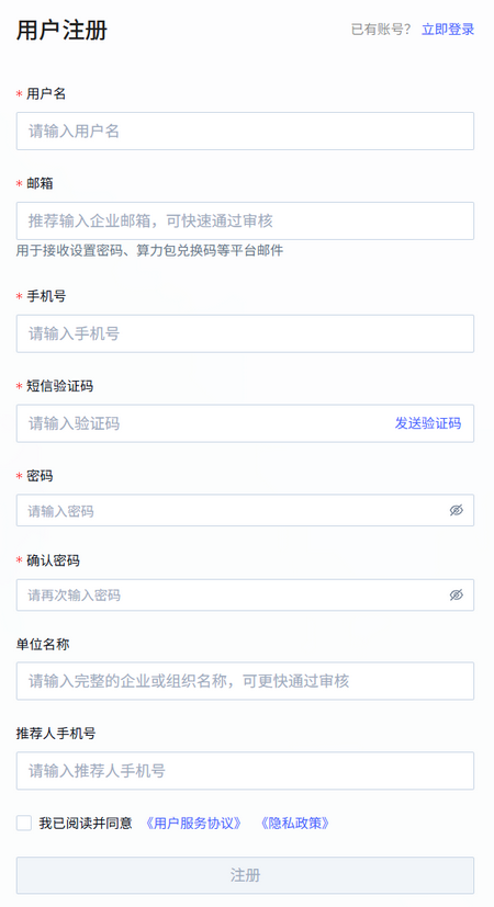 企业注册