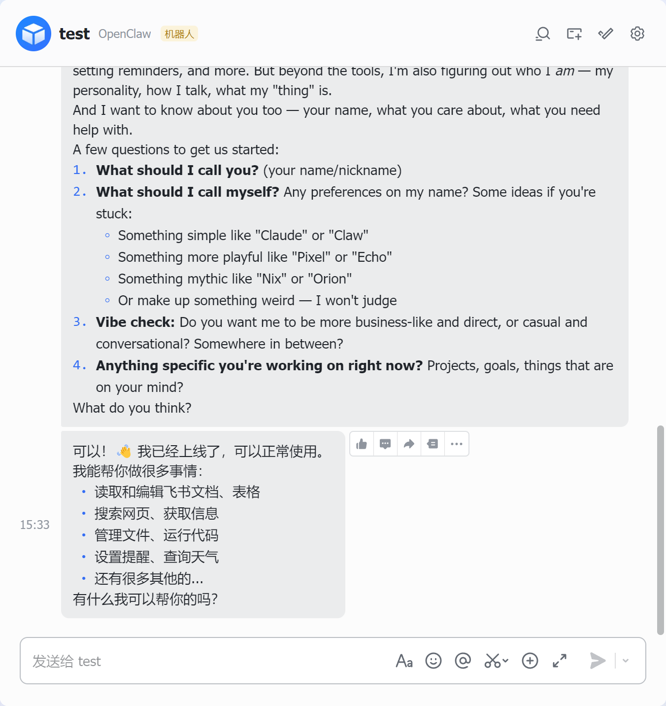 成功对话
