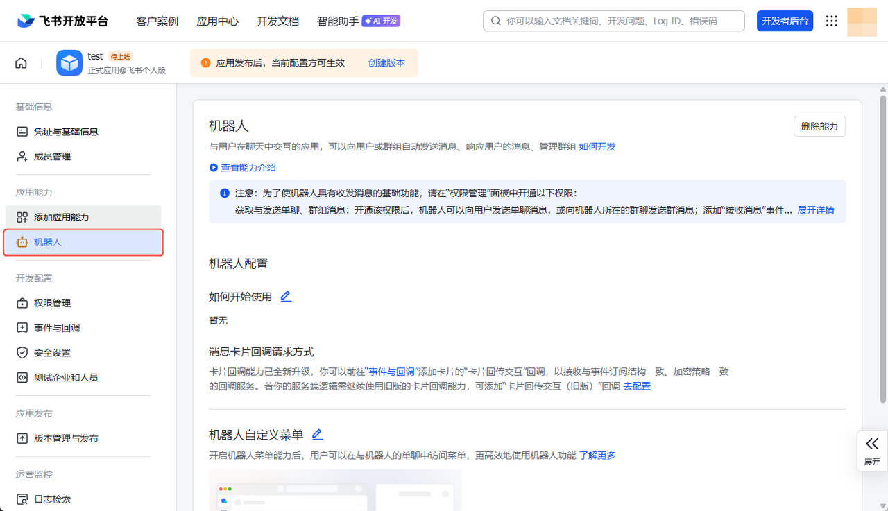 机器人板块