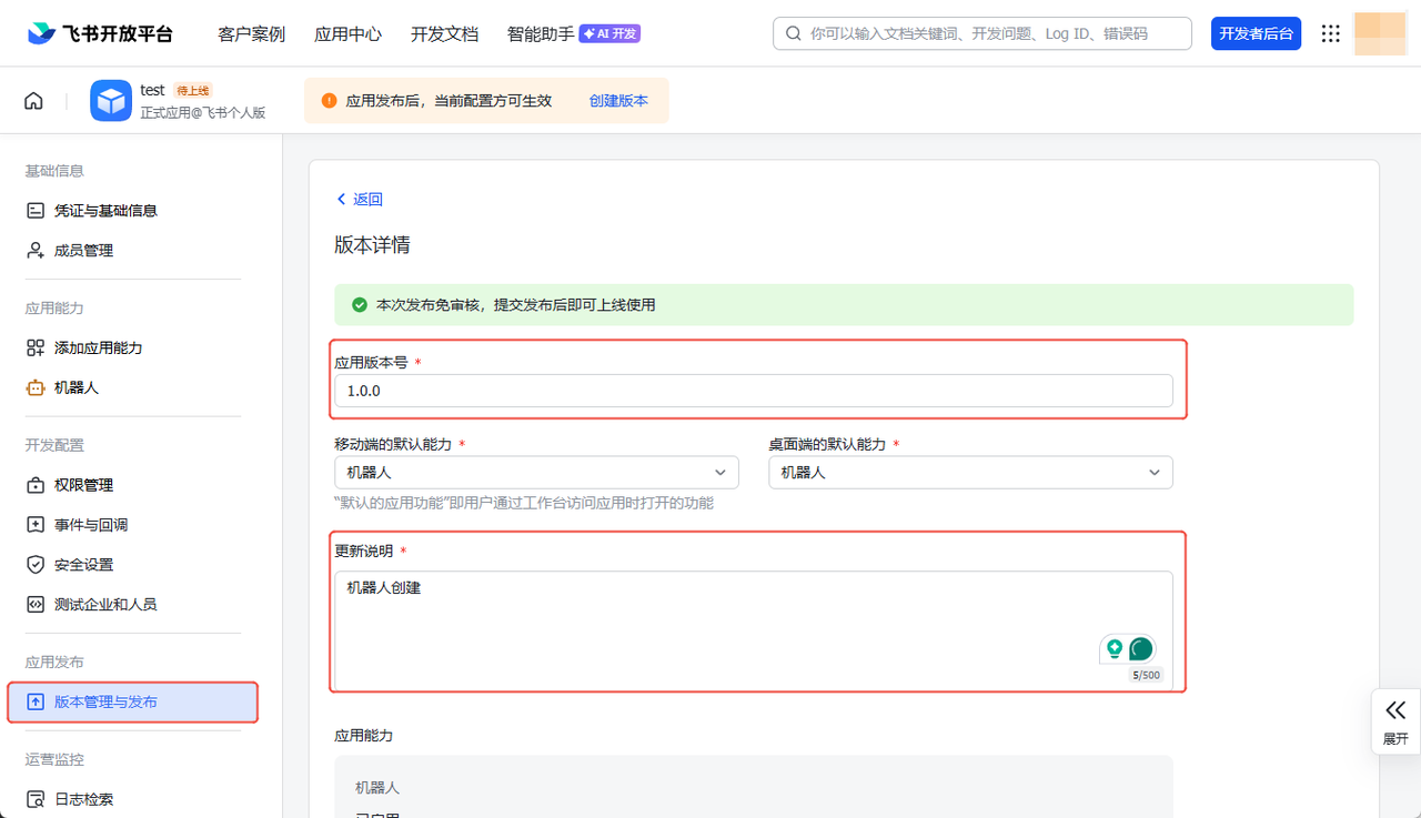 版本管理与发布