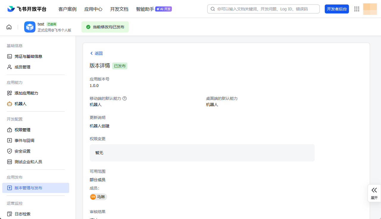 发布成功1