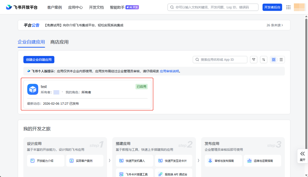 发布成功2