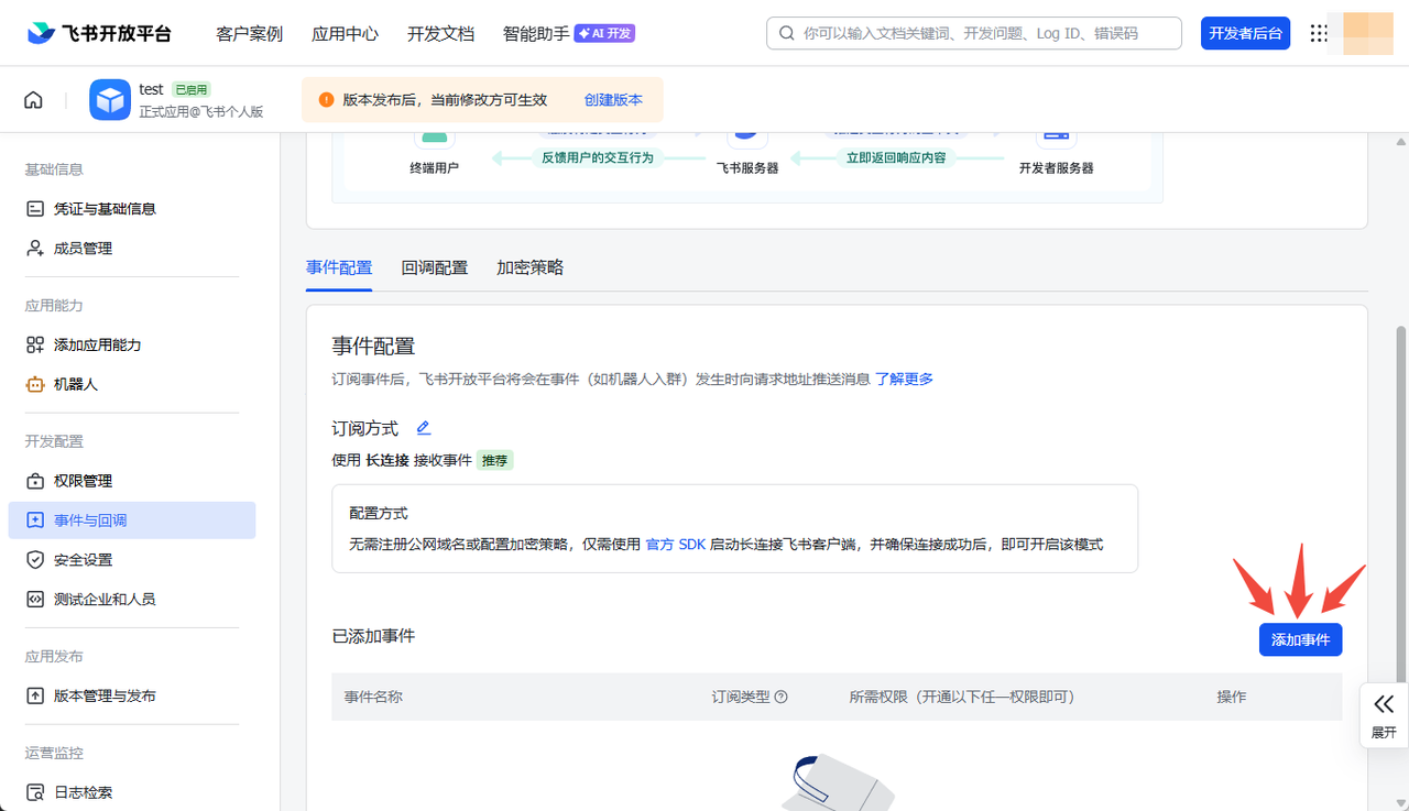 添加事件