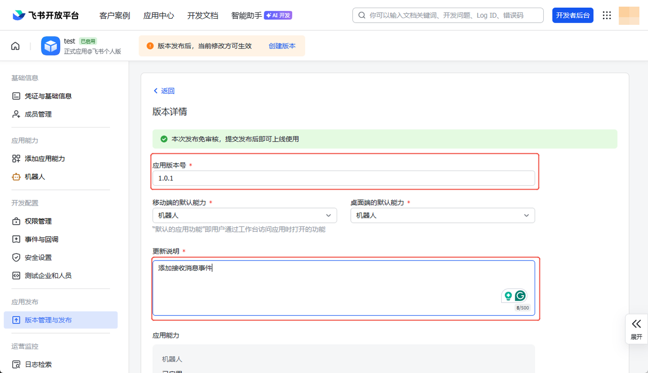 重新发布 2