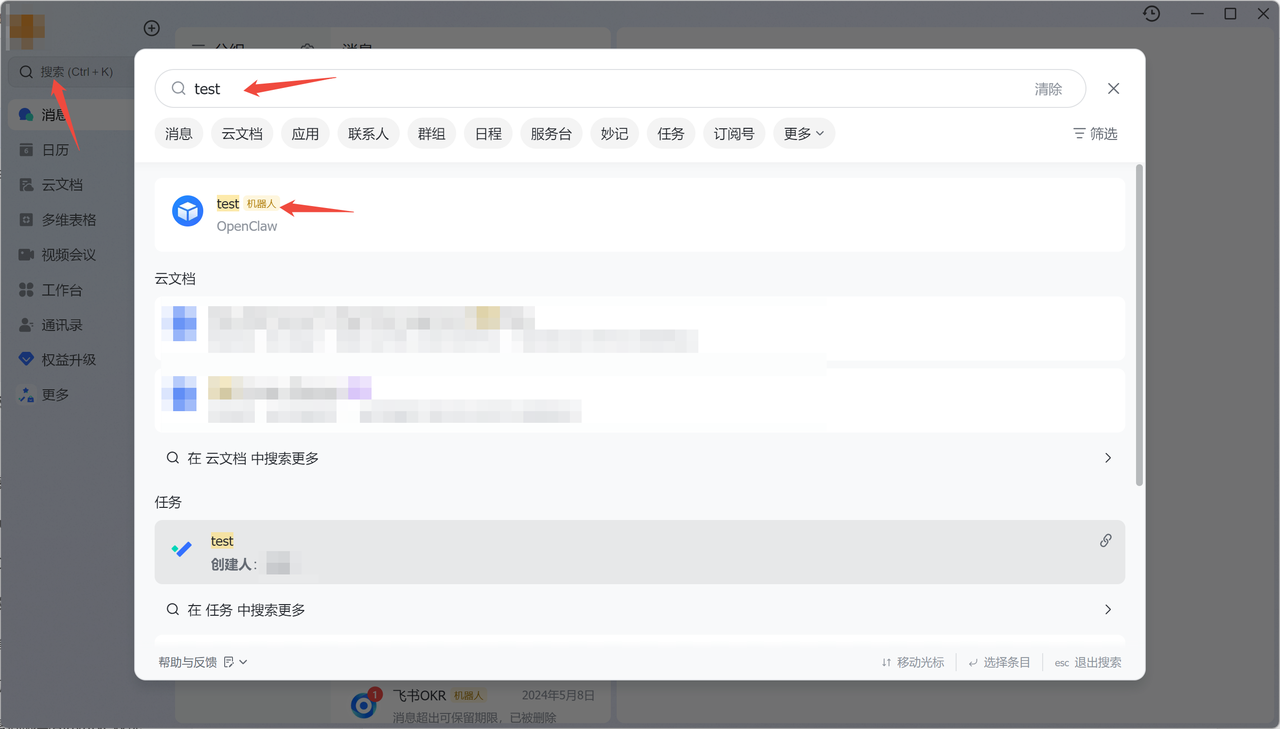 搜索机器人 1