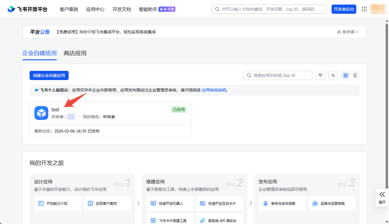 搜索机器人 2