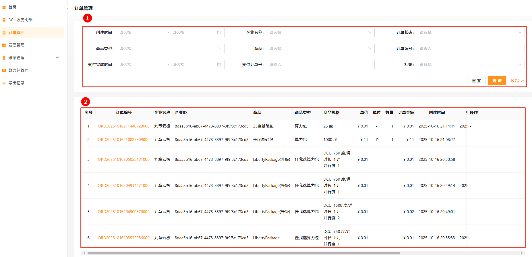 Order management