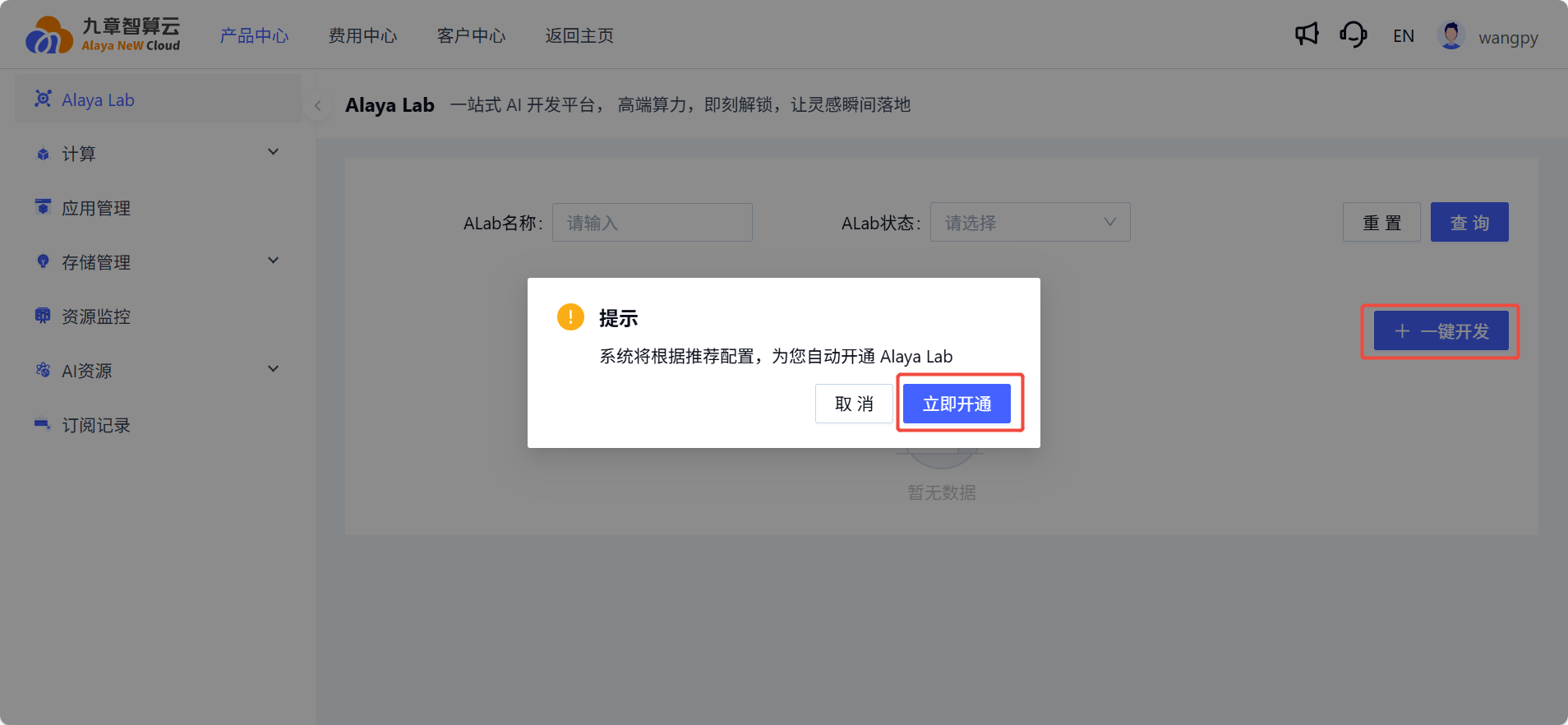 One-click entry