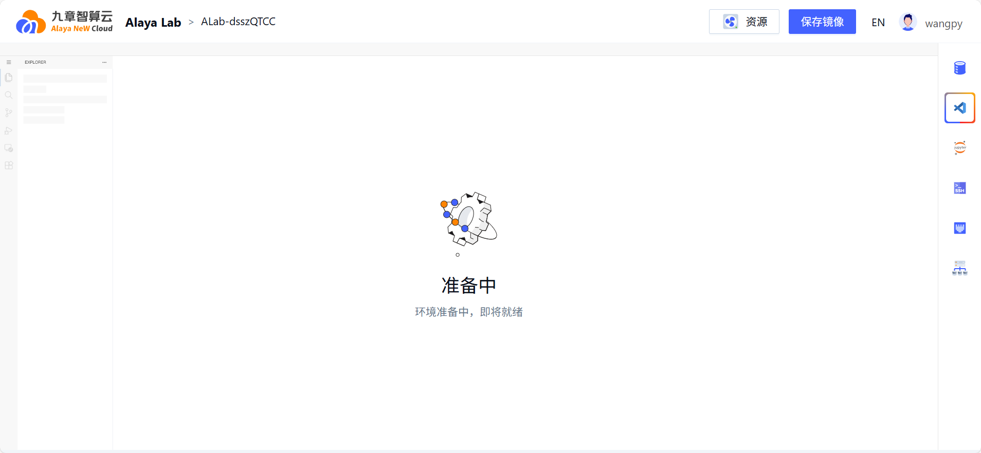 开通过程