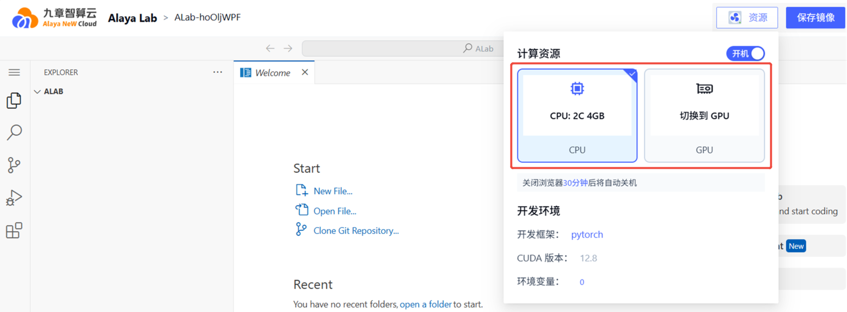 CPU 资源