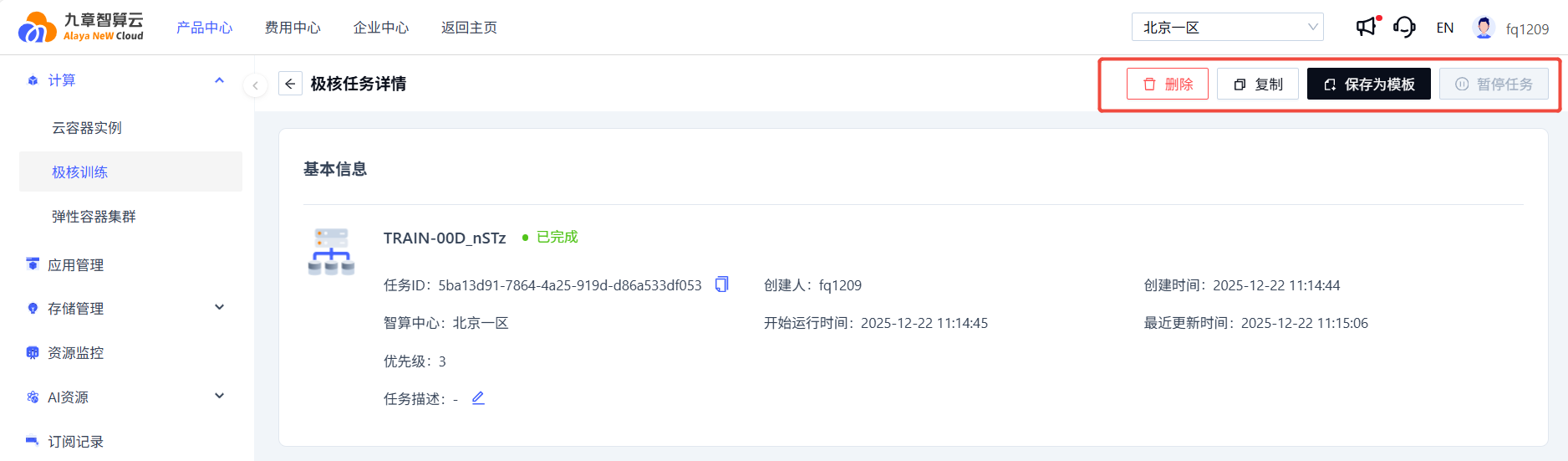 Detail page actions