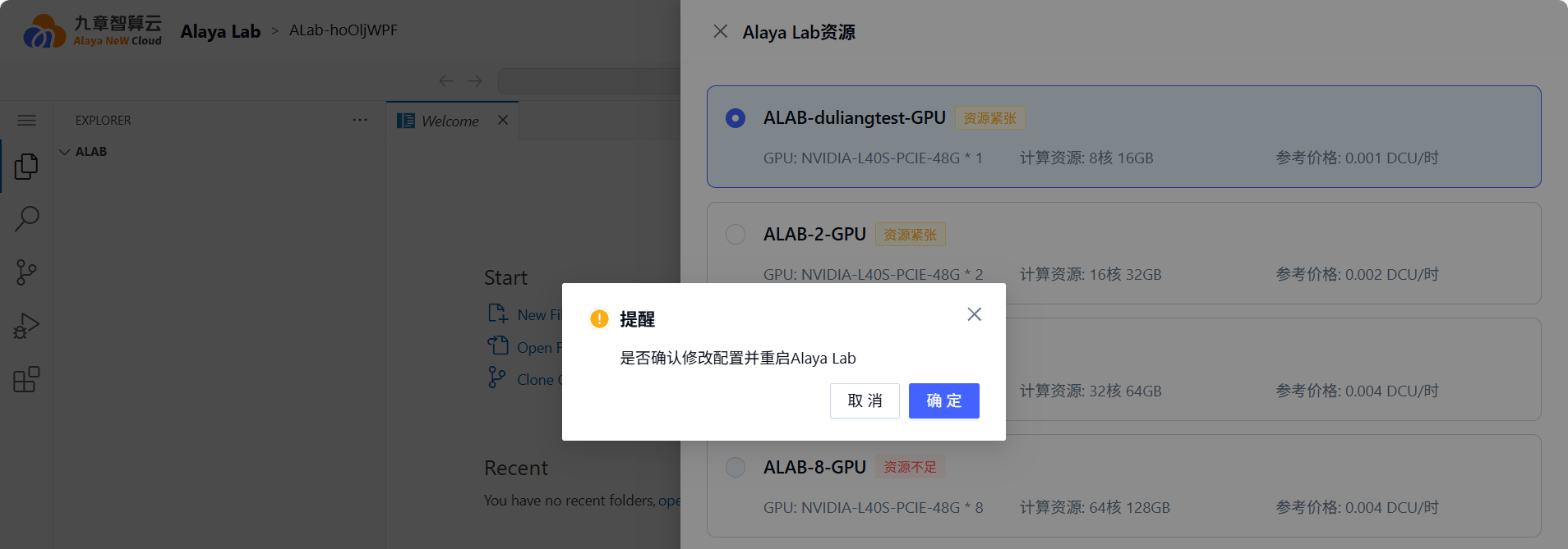 GPU 资源
